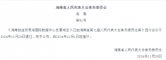 海南板块大迸发！2元股潜力股外资取机构沉仓