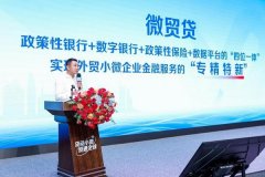 深圳推出护航外贸小微企业沉磅行动 微众